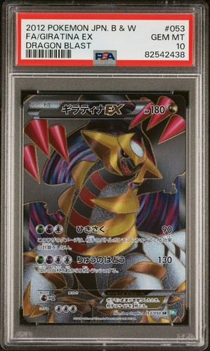 Pokemon giratina dragon - ex,