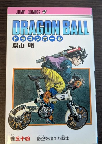 Dragon ball japanese manga - japanese,