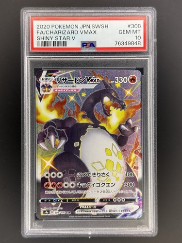 2020 pokemon japanese - 2020,