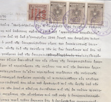 GRECIA Vecchia Rara Entrata