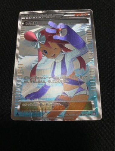 Carta pokemon skyla - pokemon,