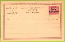 40038 - Khartoum - STORIA POSTALE - CARTOLINA CANCELLERIA - 4 Mulini sovrastampa H&G #4