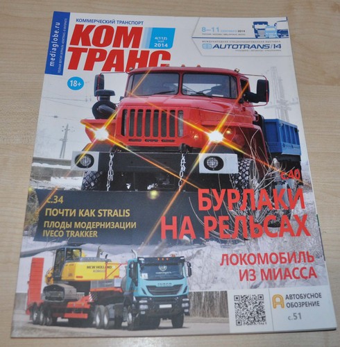 Brochure comtrans 112 - brochure,