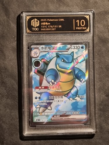 Pokemon blastoise - -,