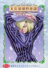 Libri manga anime Taisho Roman