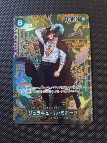 Op12 030 mihawk
