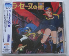 THE STAR OF THE SEINE CD NO HOSHI ANIME RECORD DISCO LA STELLA DELLA SENNA JAPAN