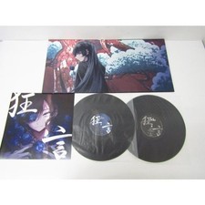 Ado Kyogen Limited Edition