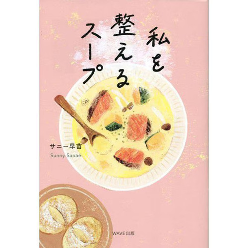 Soup prepare tankobon - to, me