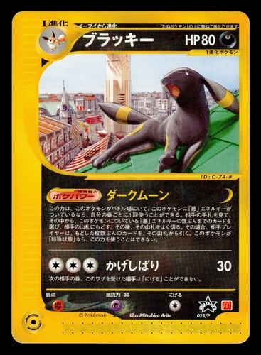 Pokemon giapponese umbreon - pokemon,