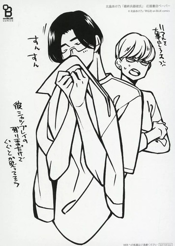 Saishuu heiki kanojo volantino - saishuu,