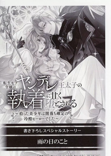 Libretto anime reincarnated - anime,