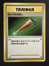 Carta Pokemon Japanese Cura Totale Full heal Base Set