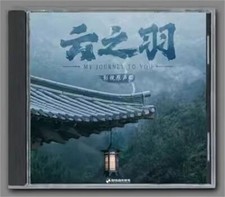 My Journey To You OST CD