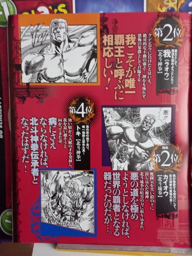 Ritagli hokuto ken - ken, il