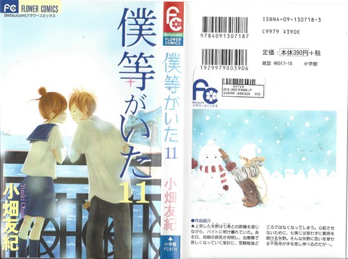Bokura ita were there - ita,