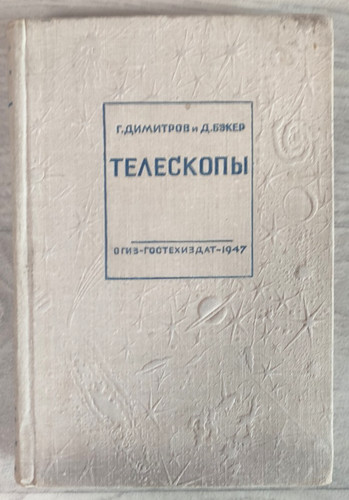 1947 telescopi accessori di - telescopi,