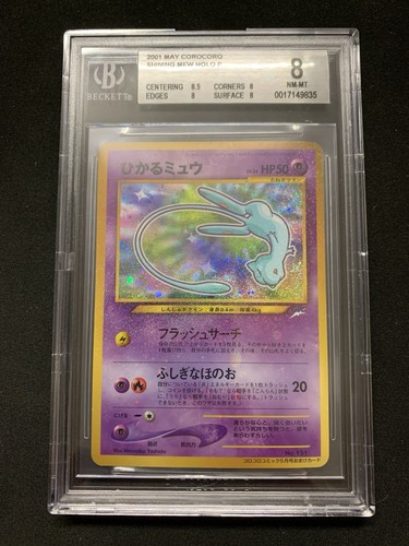 Pokemon tcg bgs shining mew - pokemon,