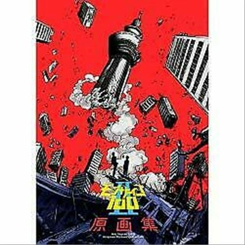 Mob psycho 100 originale - Ⅱ,