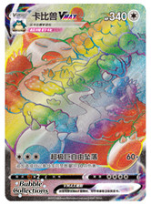 Pokémon TCG S-Chinese Snorlax