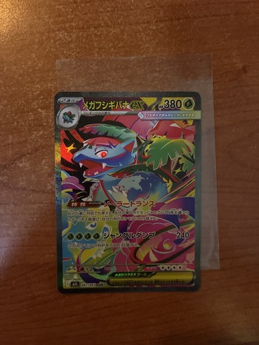 Mega venusaur 177 - venusaur, ex