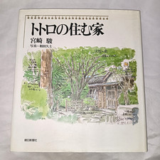 Ghibli Hayao Miyazaki