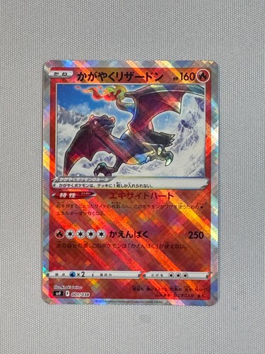 Pokemon card charizard lucente - card,
