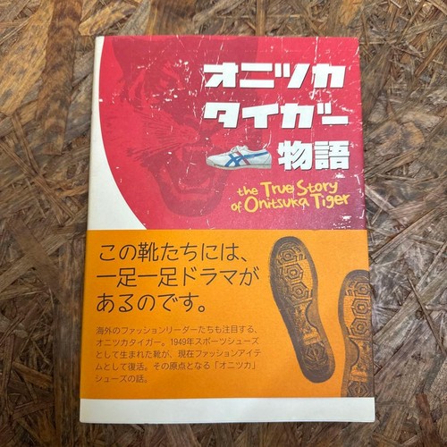 The onitsuka tiger story - onitsuka,