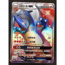 Pokemon TCG S-Chinese