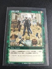 Berserk: 26/64 giapponese