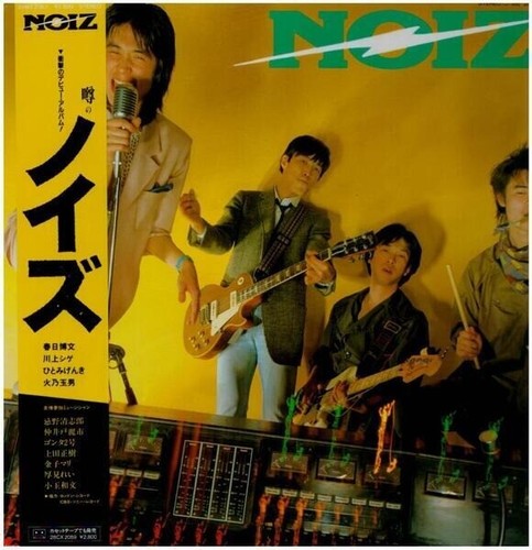 Noiz obi and insert - obi, japan