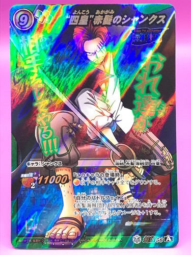 Shanks one piece miracle - piece,