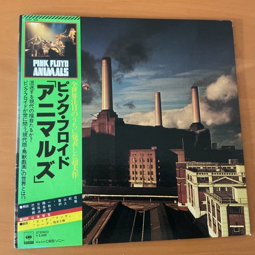 Pink floyd animals japan - floyd,