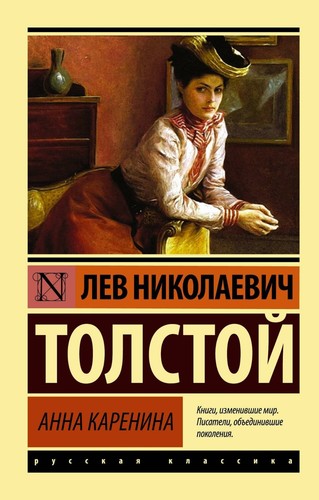 Libro russo толстой - libro,