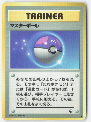 Master ball carte distributore - master,