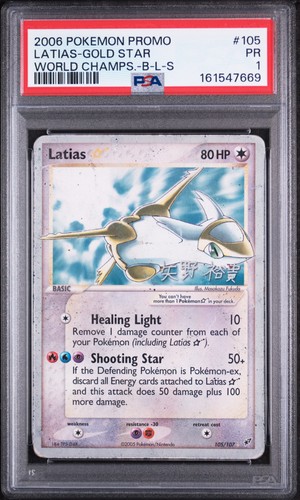 2006 pokemon world - 2006,