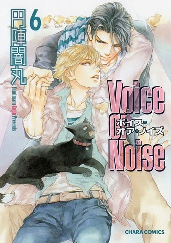 Voce rumore enjin - o, di