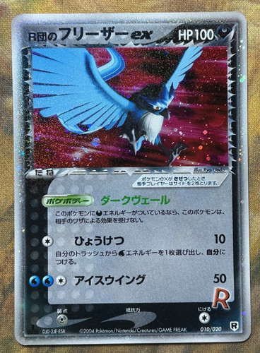 Rocket articuno 010 020 - rocket's, 010/020