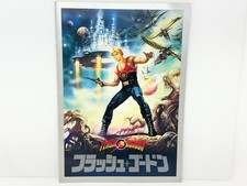 Flash Gordon (1980) Vintage