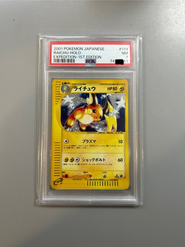 Pikachu psa7 prima edizione - pikachu,