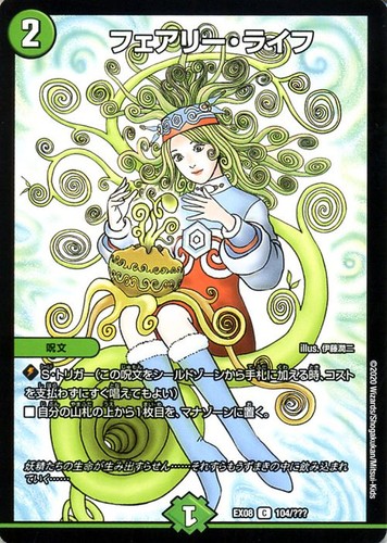 Duel masters tcg - masters, faerie