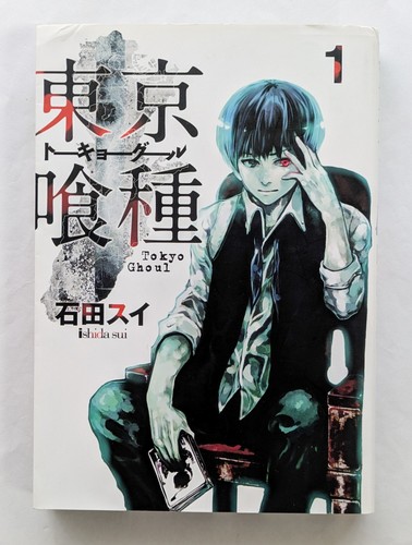 Tokyo ghoul vol - ghoul, vol.1