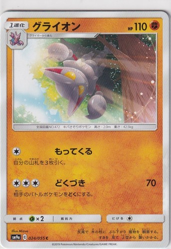 Carta pokemon giapponese - carta,