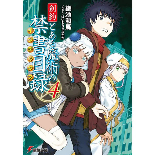 Certain magical index vol - certain,