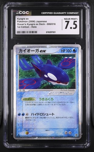 Cgc pokémon kyogre - cgc,