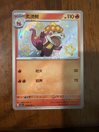 Card pokemon chinese gem - card,