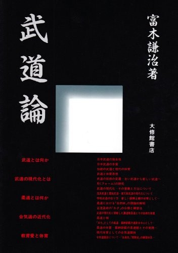 Budo bujutsu theory - budo,