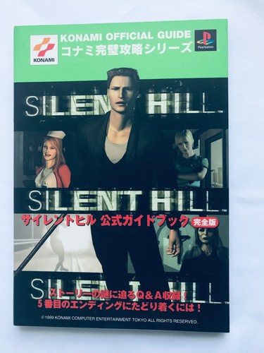Silent hill guida ufficiale - hill,
