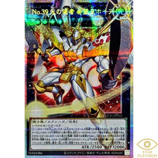 Numero 39: Utopia Prismatic
