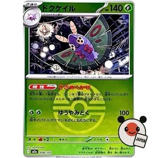Dustox 008/193 Love Ball Foil